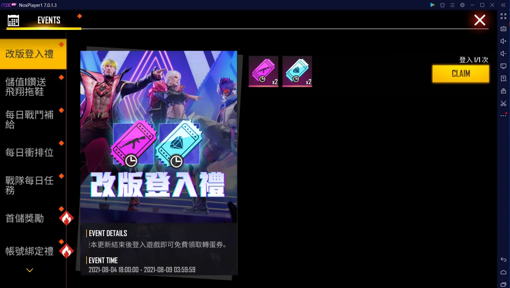Noxplayer screenshot 2
